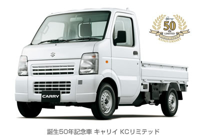 20111011suzuki - スズキ／軽トラック・キャリイ誕生50年記念車