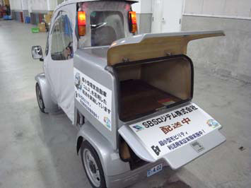 20111114sbs2 - SBSロジテム／超小型電気自動車による配送実証実験に参加