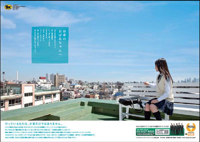 20111114yamato - ヤマトHD／消費者のためになった広告コンクール「銅賞」を受賞