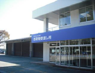 20111118sagawa3 - 佐川急便／東堺店、鎌倉店、日光店の3営業店新設