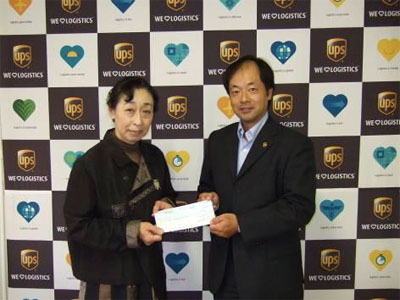 20111121ups1 - UPS／2団体に5万8000ドル寄付