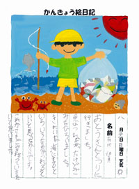 20111125sg1 - SGホールディングス／従業員家族の「環境絵日記」で環境活動