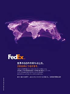 20111202fedex - フェデックス／12月2日より新広告