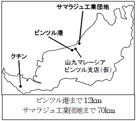 20111207sankyu - 山九／マレーシアに支店を設立、日系企業対応