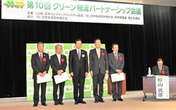 20111222nichirei - 関西スーパー、ニチレイロジグループ／経済産業省商務流通審議官表彰を受賞