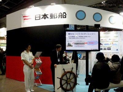20111226nyk - 日本郵船／「エコプロダクツ2011」で環境負荷低減の取り組みを紹介