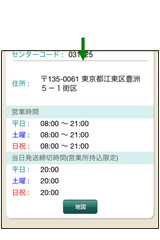 20120104yamato6 - ヤマト運輸／iPhone用の荷物問合せアプリ、提供開始