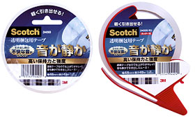 20120124scotch1 - 住友3M／重量物梱包用の透明梱包用テープ、手でまっすぐ切れる